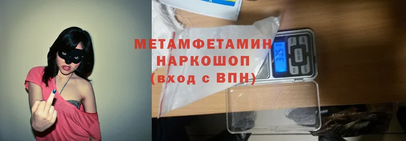 Метамфетамин Methamphetamine  сколько стоит  MEGA tor  Ишимбай 