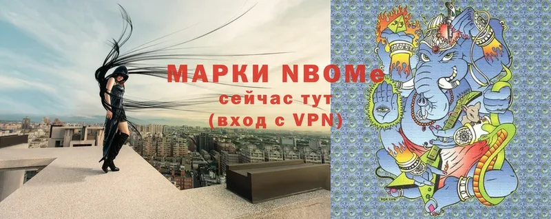 Марки 25I-NBOMe 1,5мг  Ишимбай 